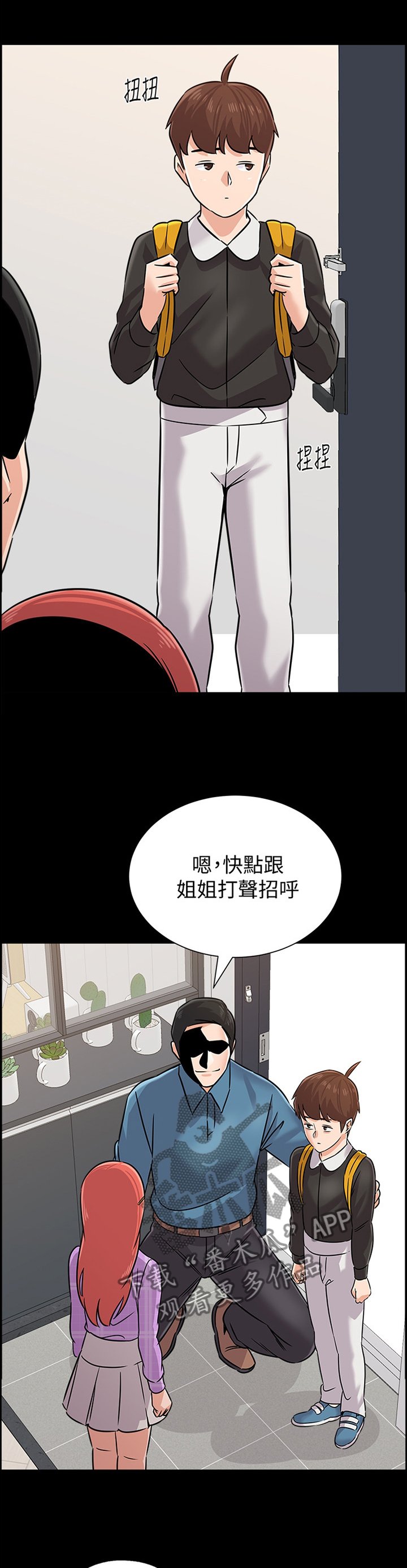 第161章： 姐姐与弟弟