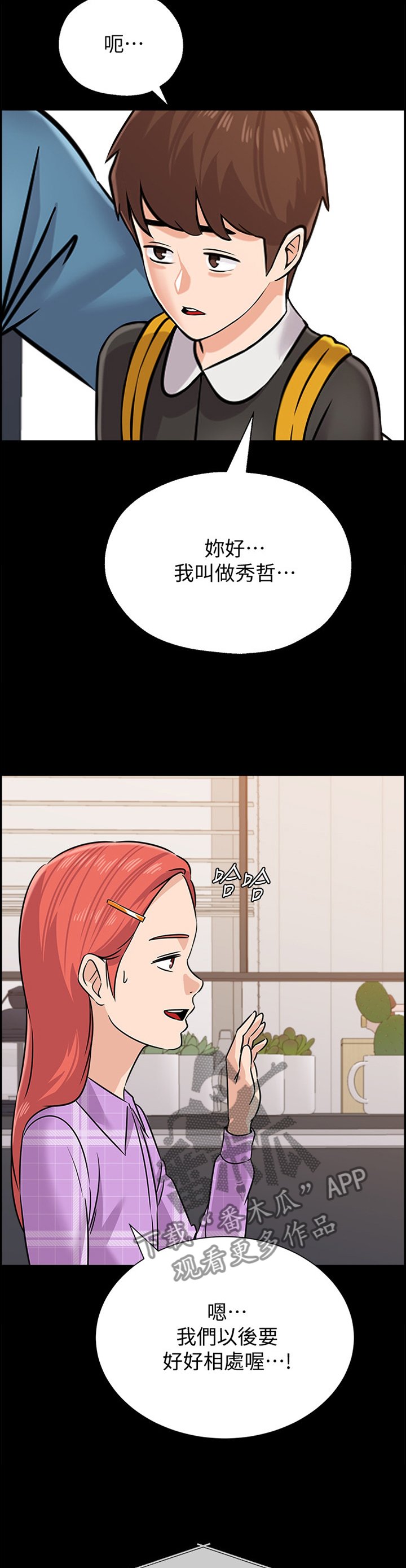 第161章： 姐姐与弟弟