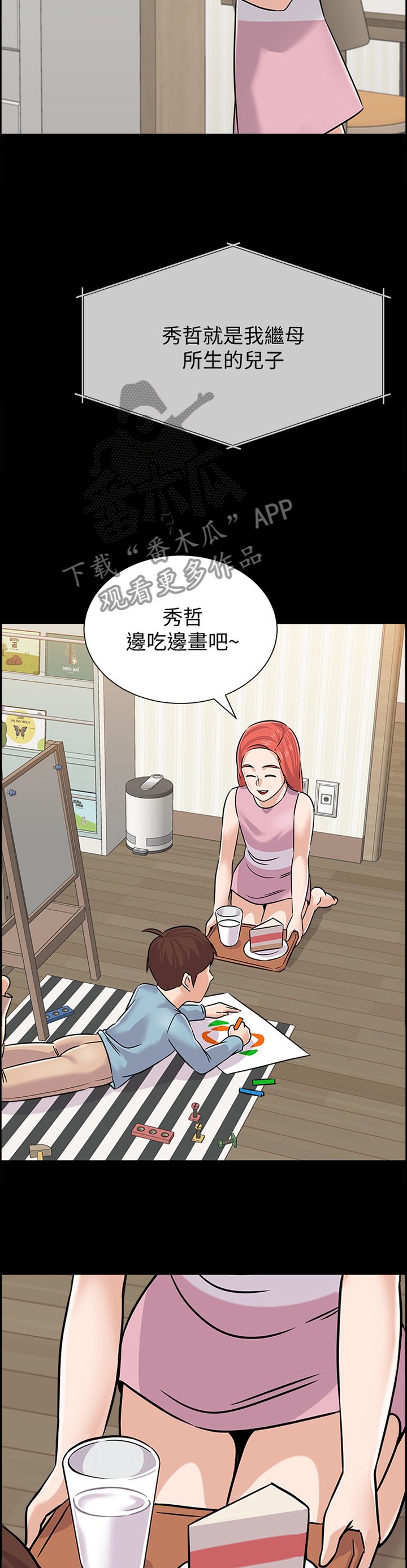 第161章： 姐姐与弟弟