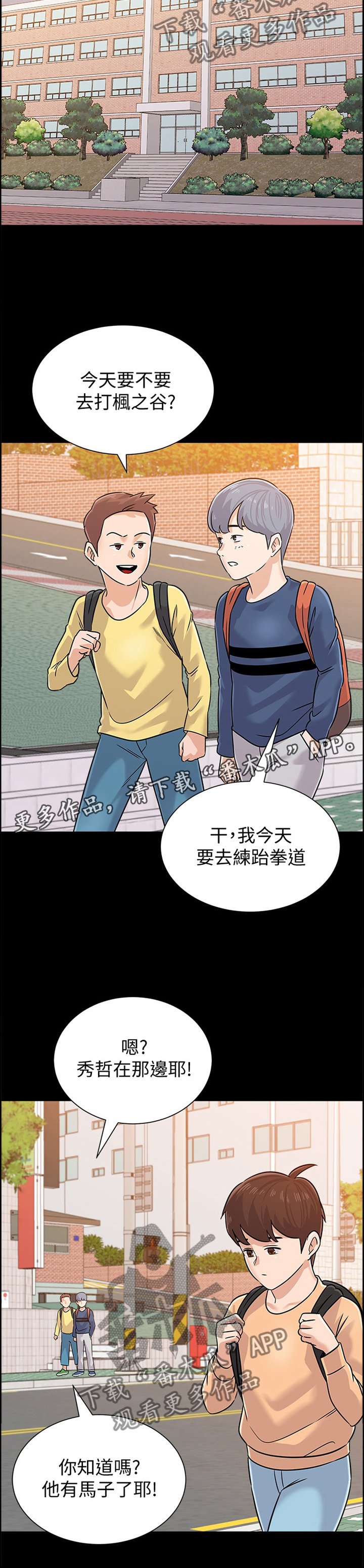 第161章： 姐姐与弟弟