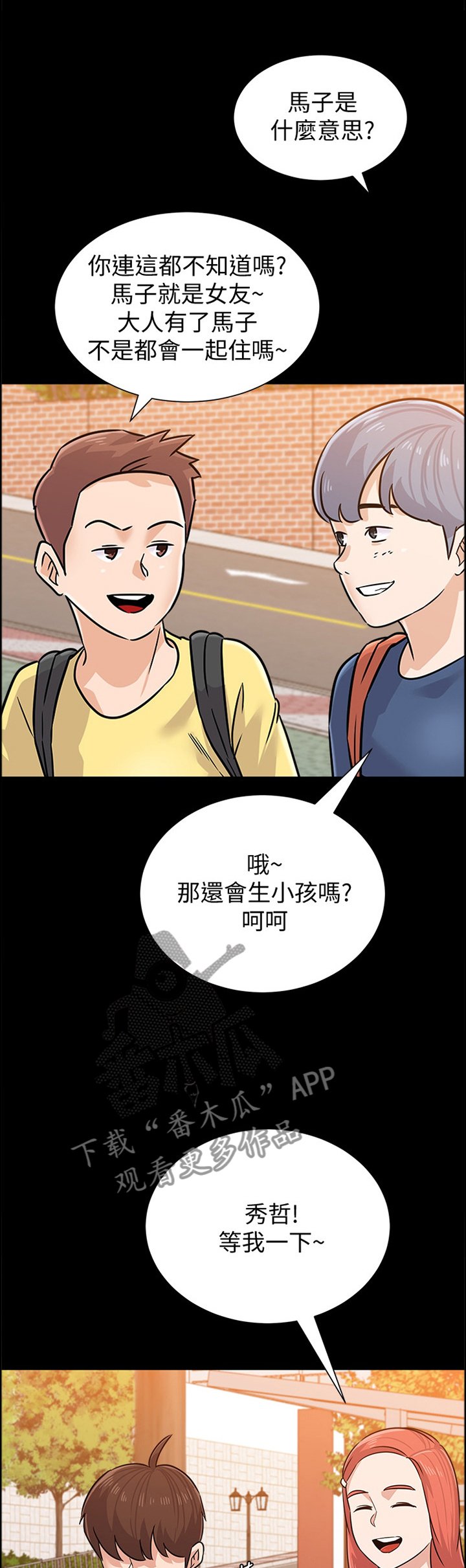 第162章：罪恶感