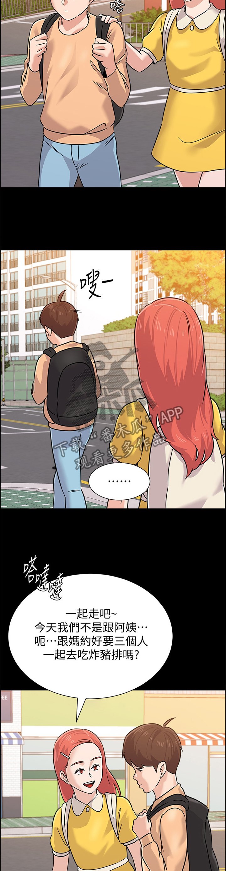 第162章：罪恶感