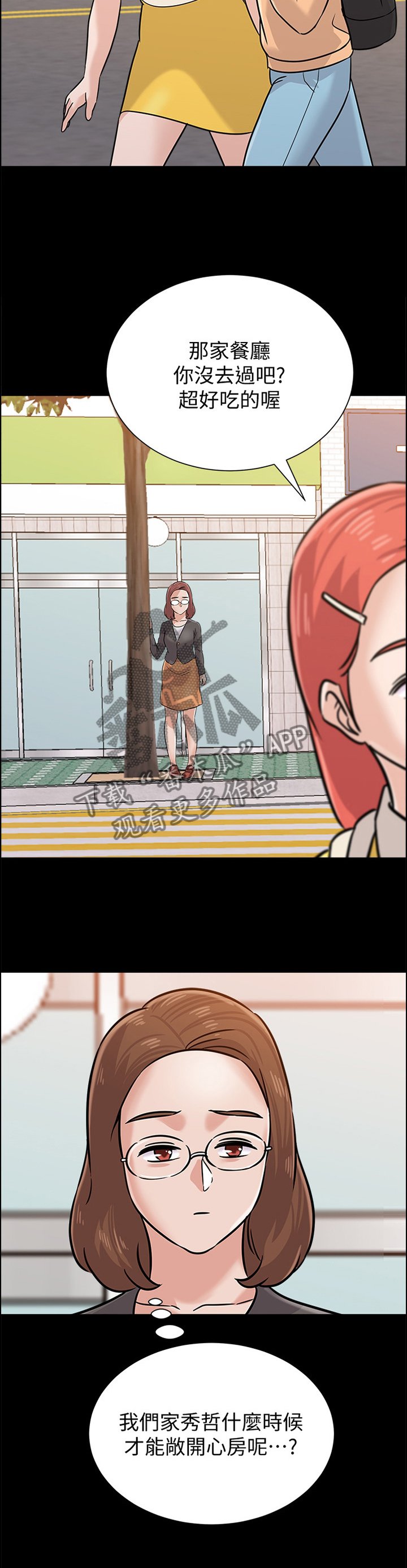 第162章：罪恶感