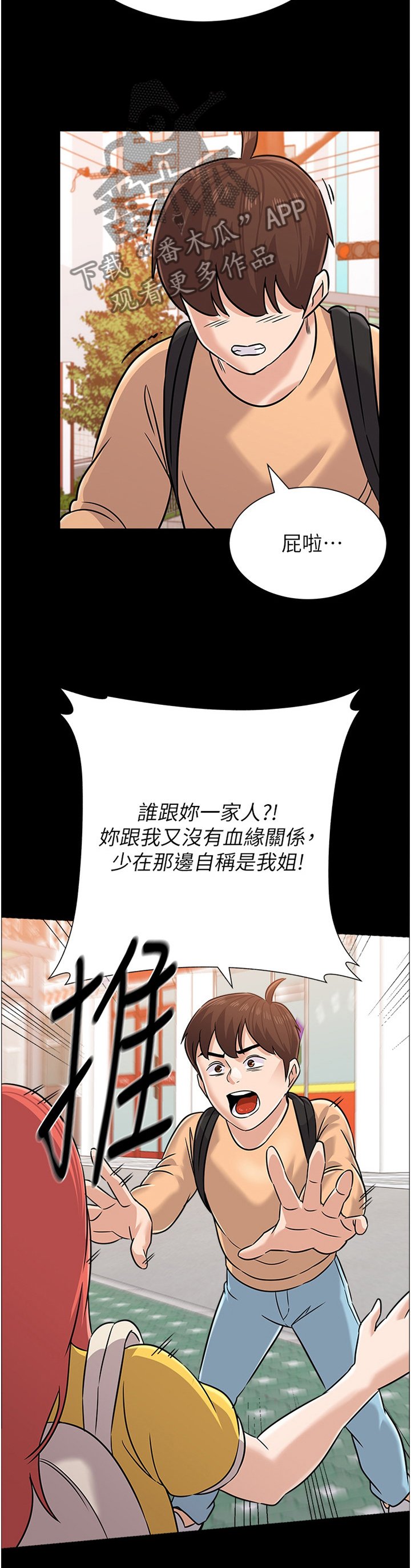 第162章：罪恶感