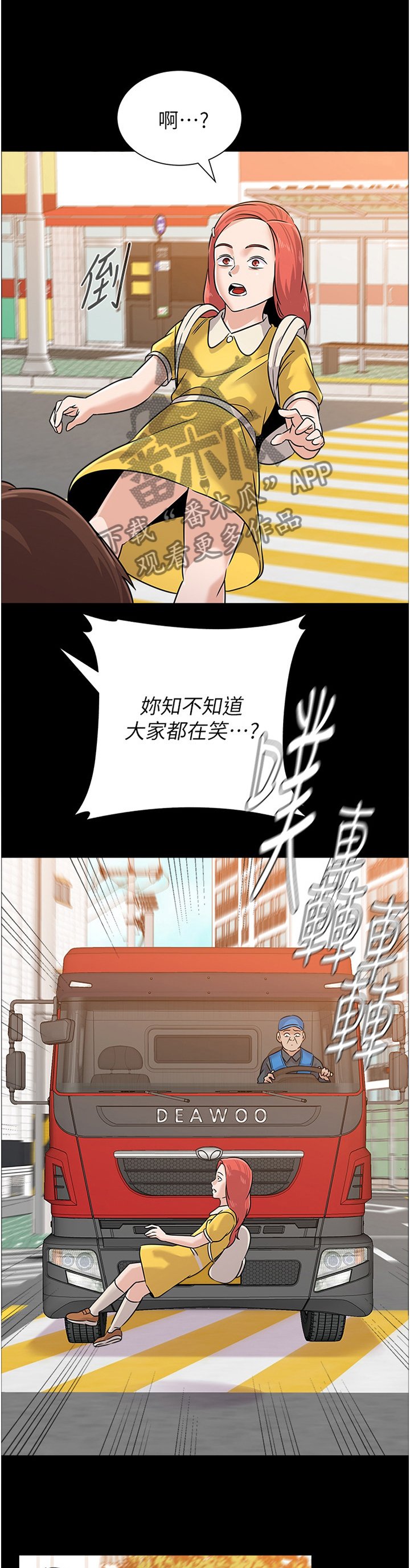 第162章：罪恶感