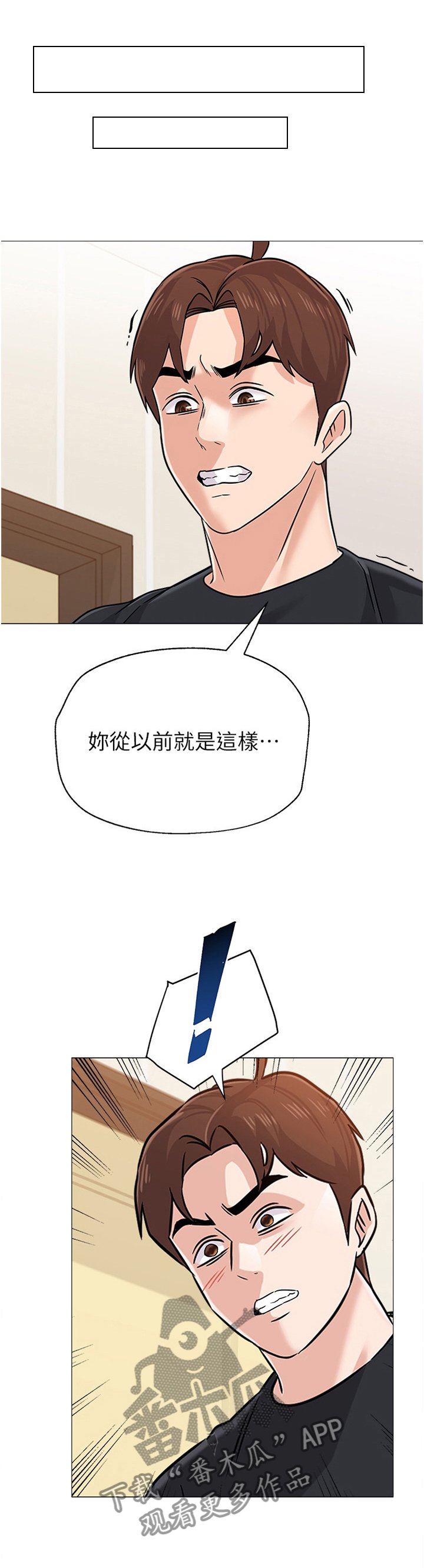 第163章： 心声