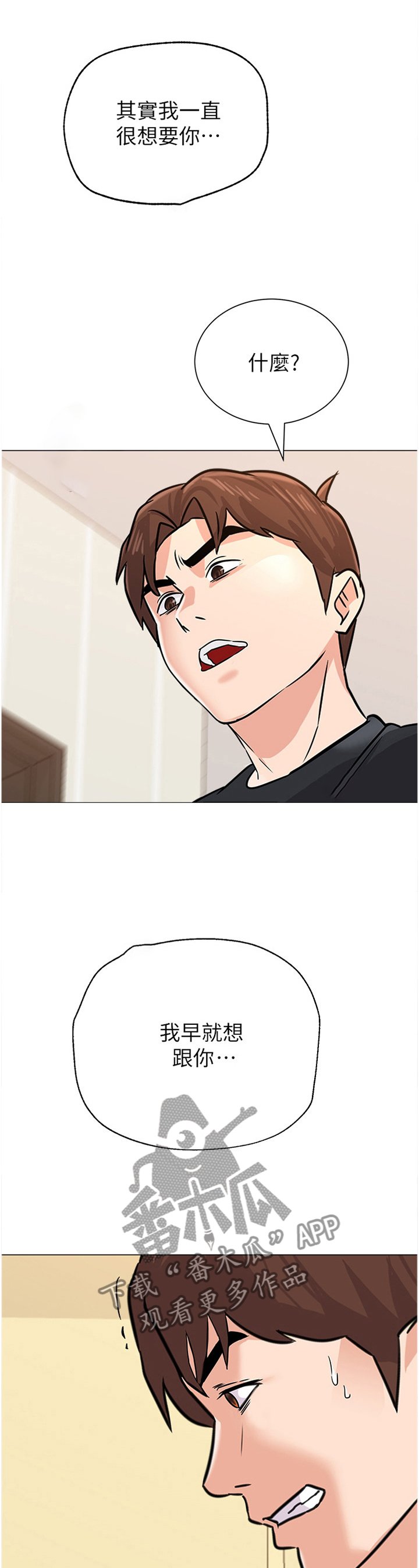 第163章： 心声