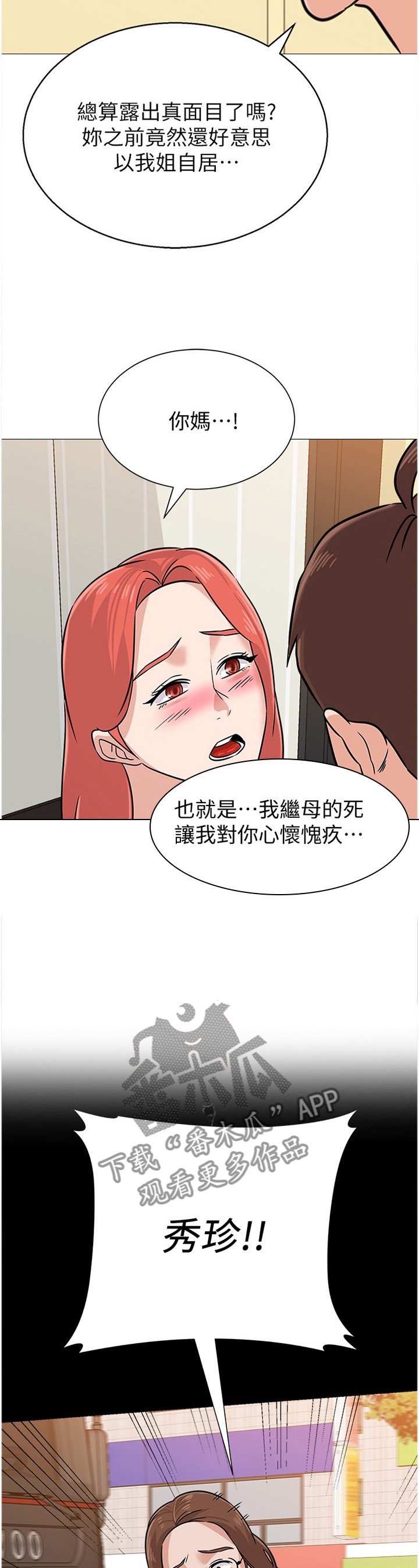 第163章： 心声