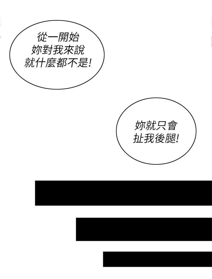 第163章： 心声