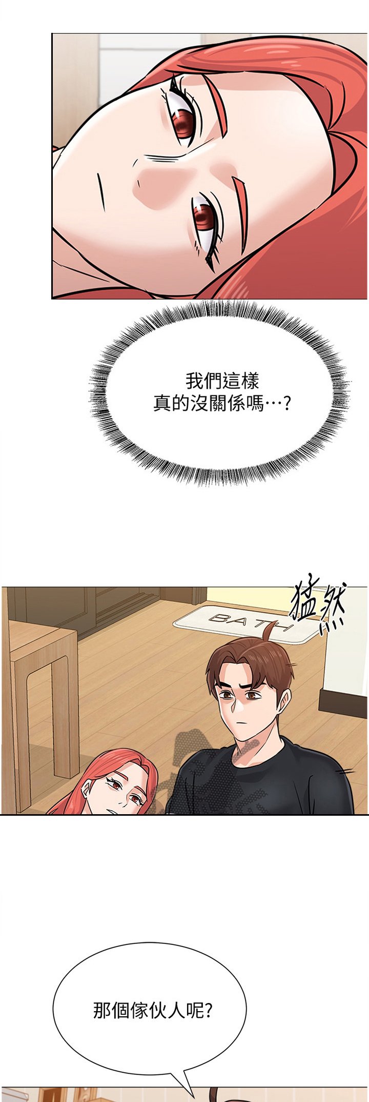第163章： 心声