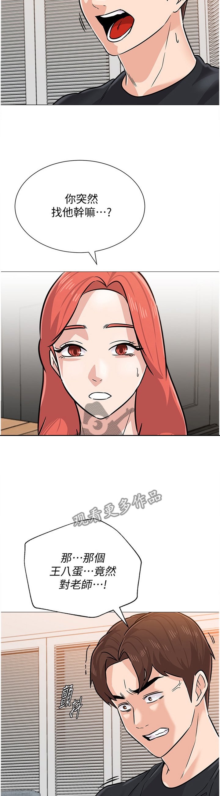 第163章： 心声