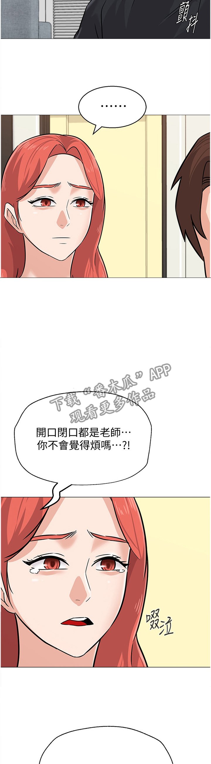 第163章： 心声
