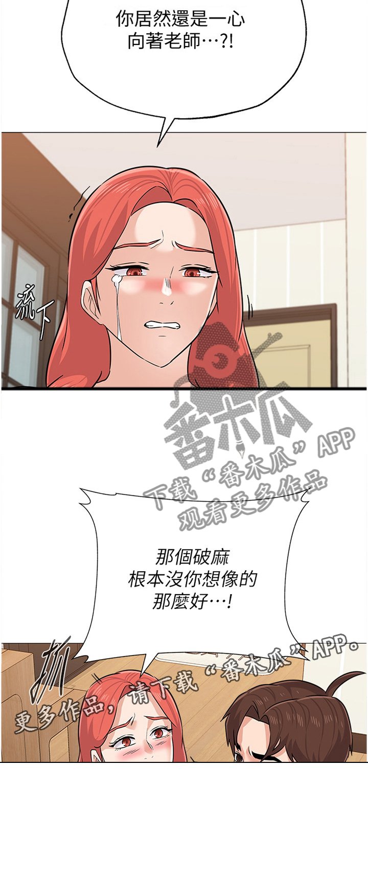 第163章： 心声