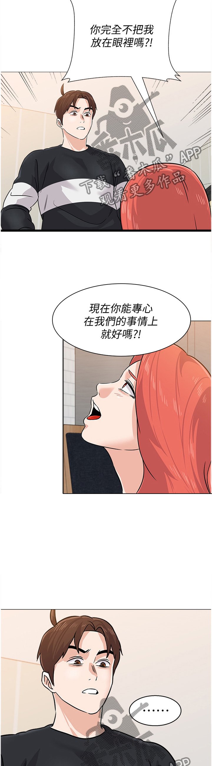 第164章：情报