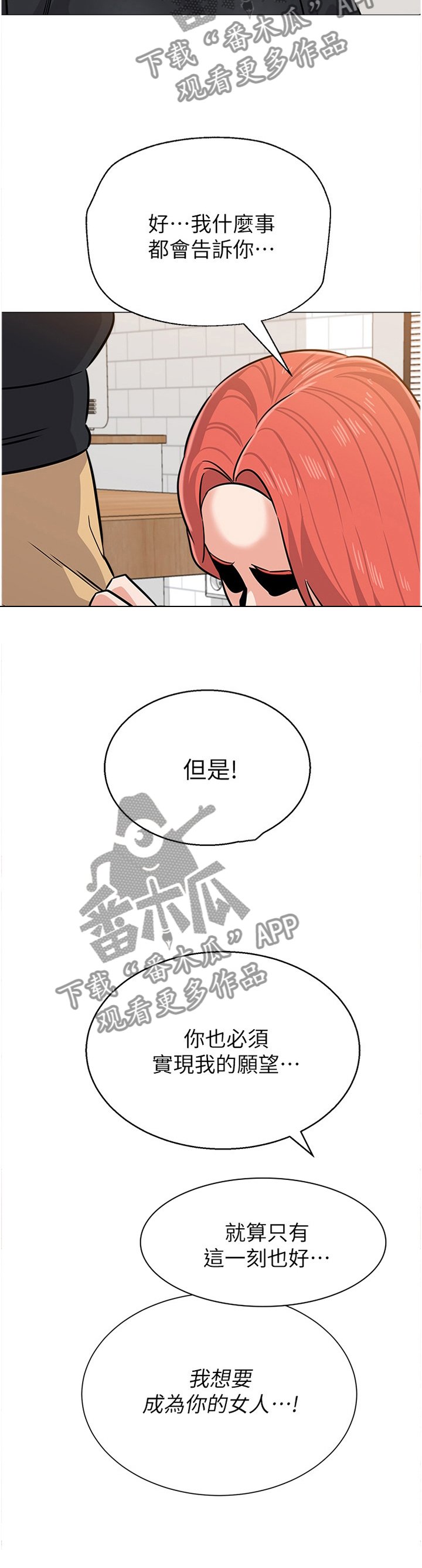 第164章：情报