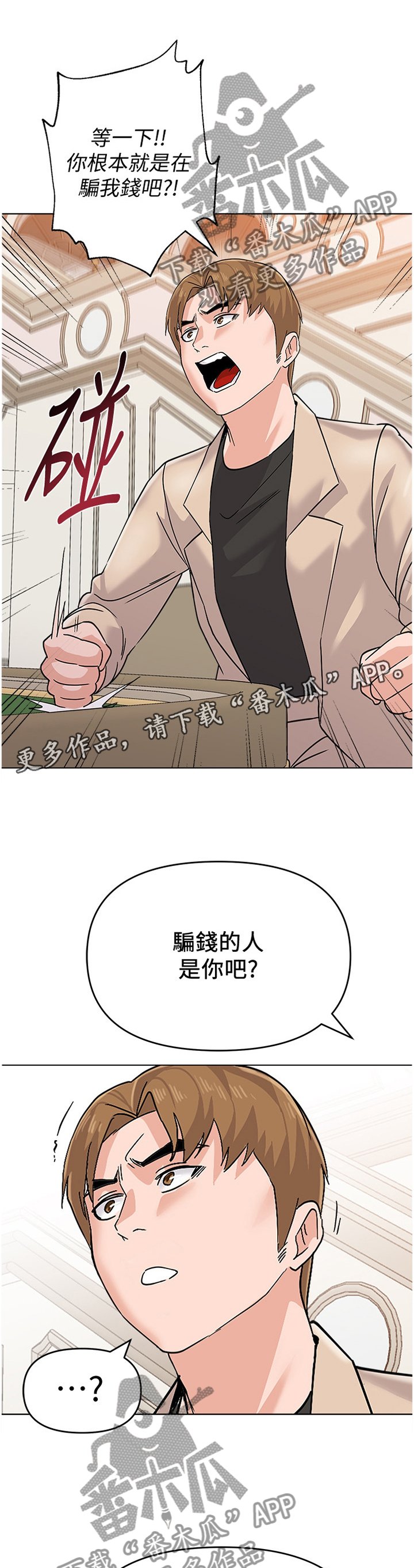 第165章：求救