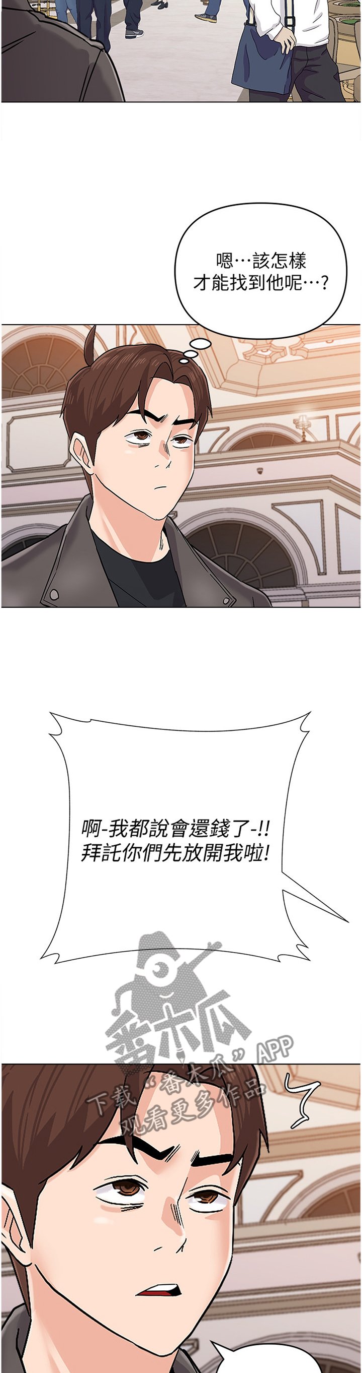 第165章：求救