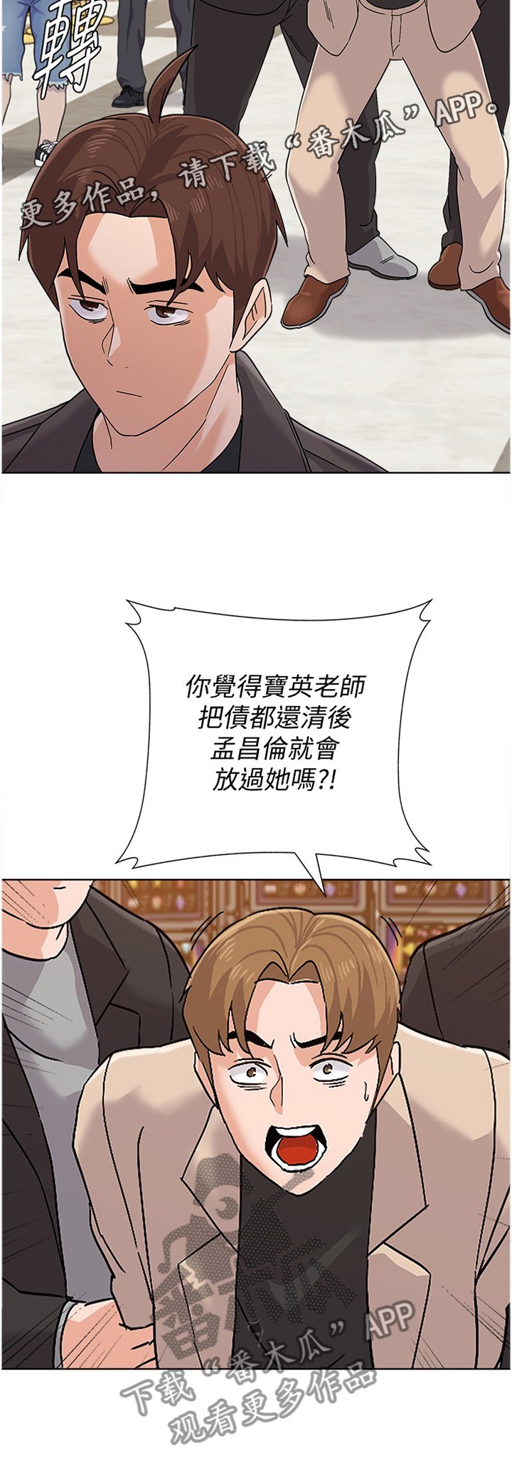 第165章：求救