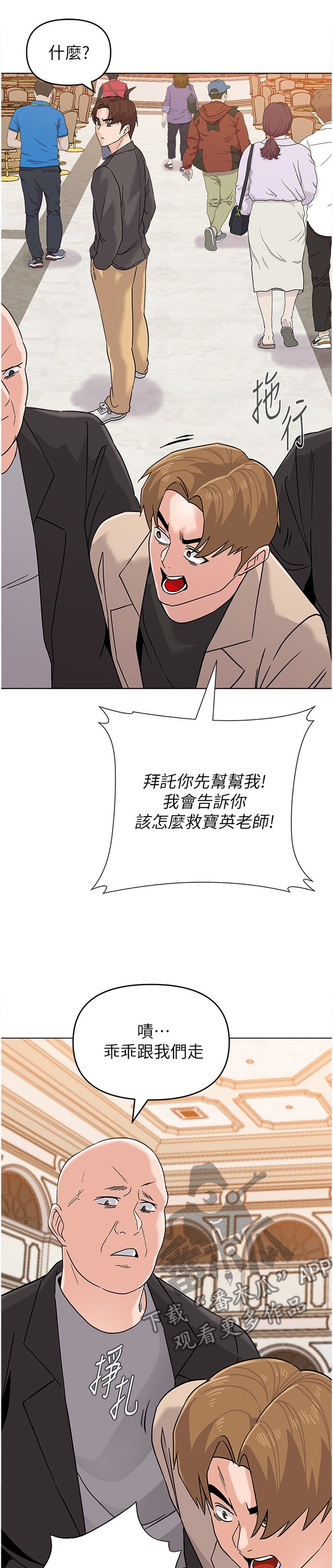 第166章：战斗