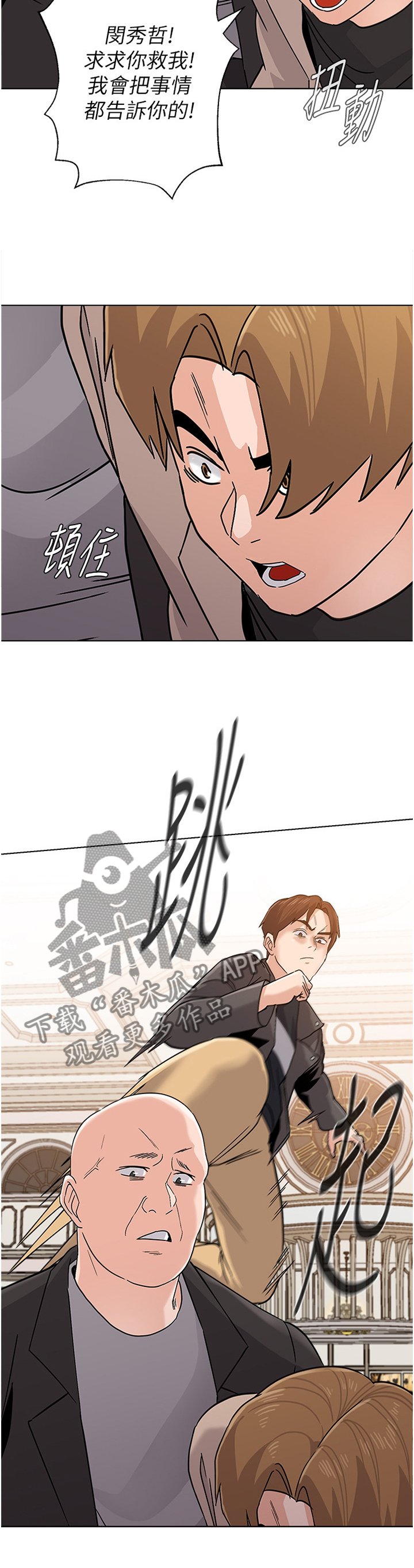 第166章：战斗
