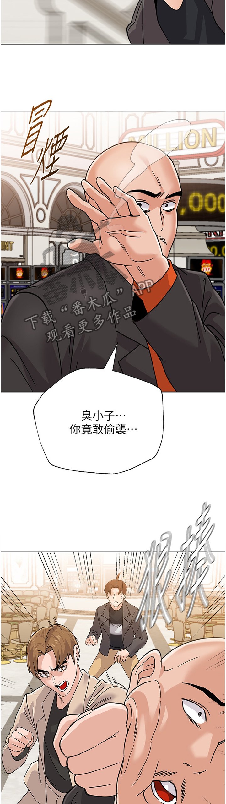 第166章：战斗