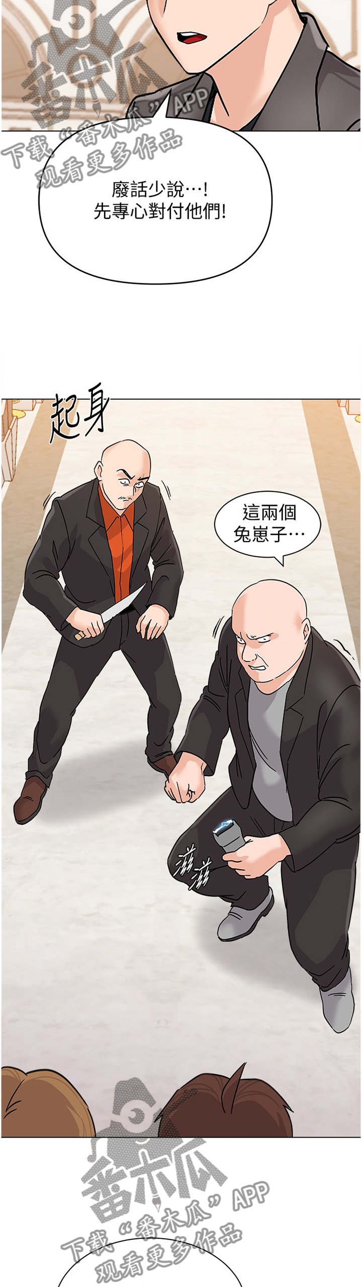 第166章：战斗