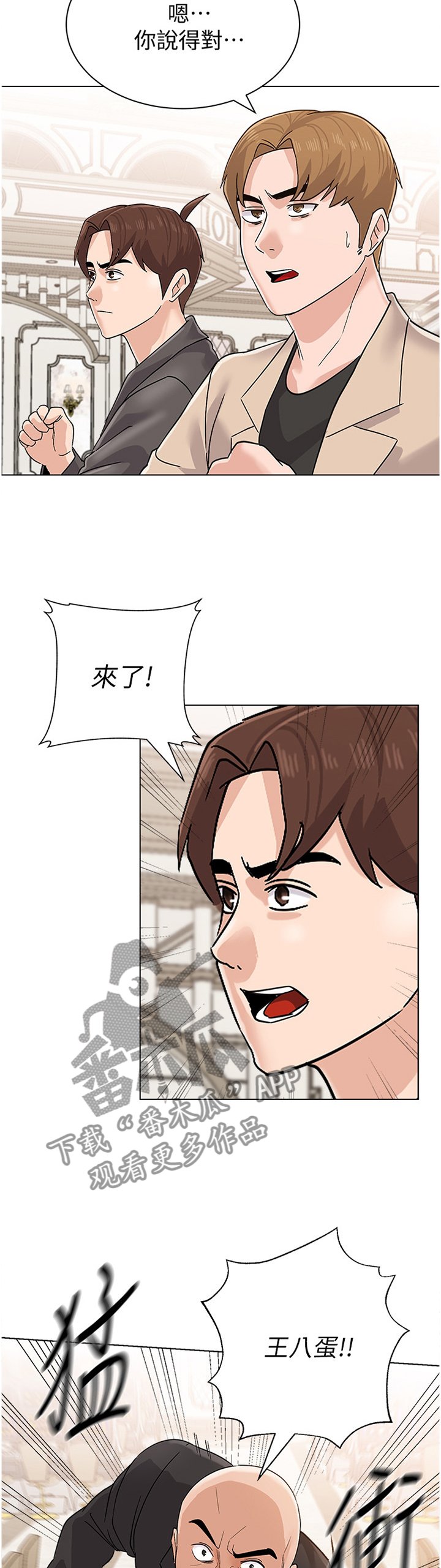 第166章：战斗