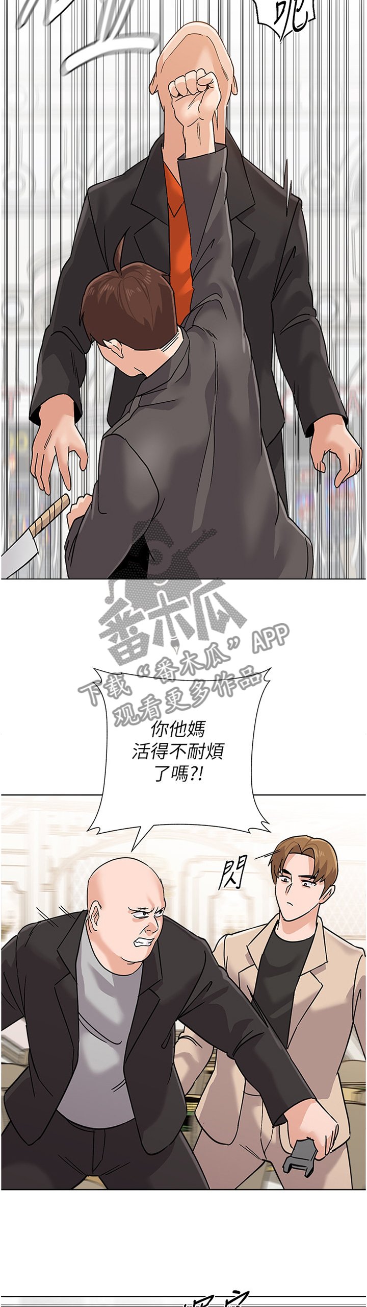 第166章：战斗