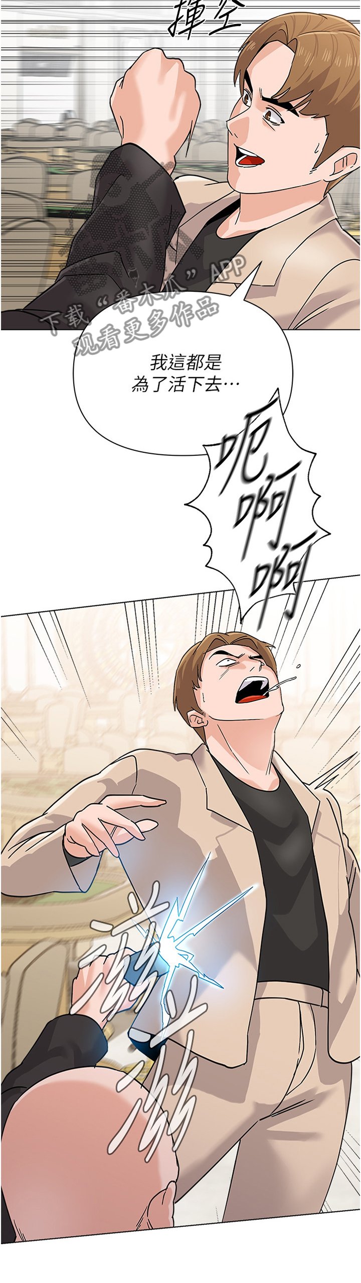 第166章：战斗