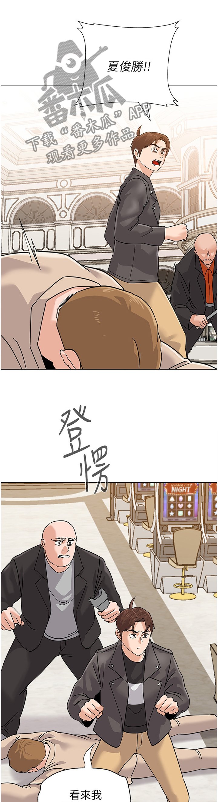 第166章：战斗