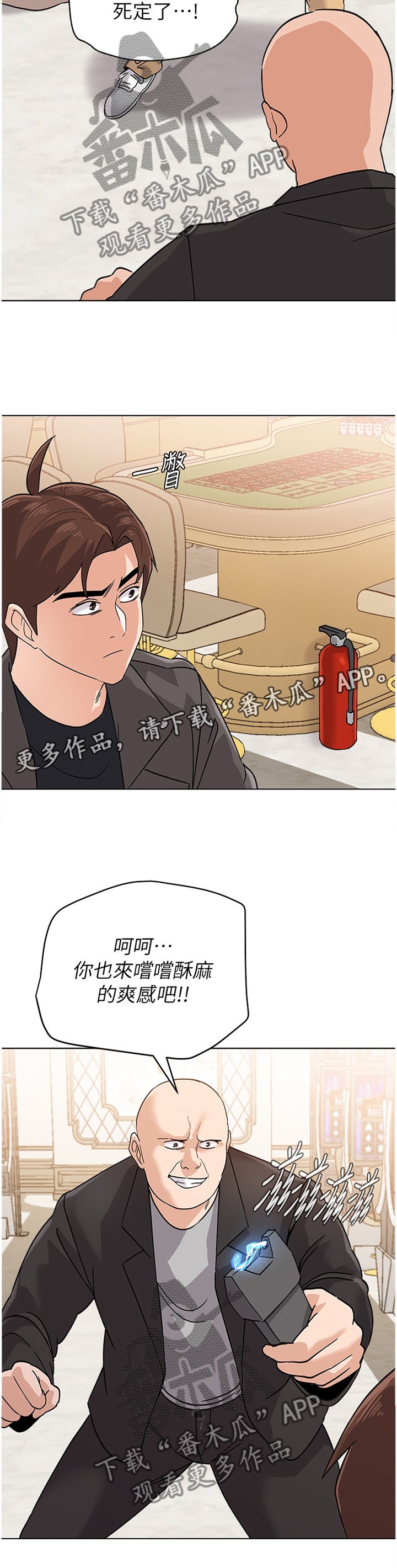 第166章：战斗