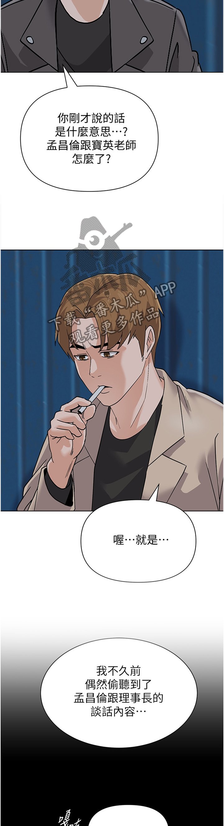 第167章： 真相