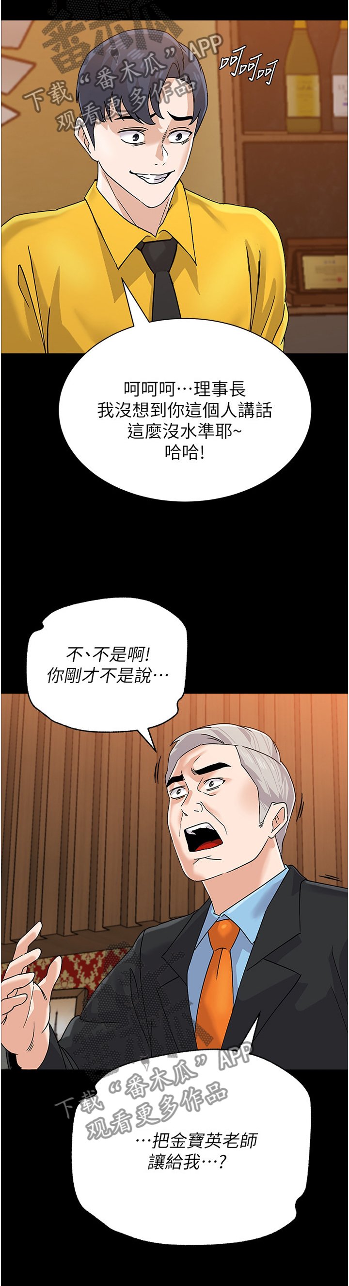 第167章： 真相
