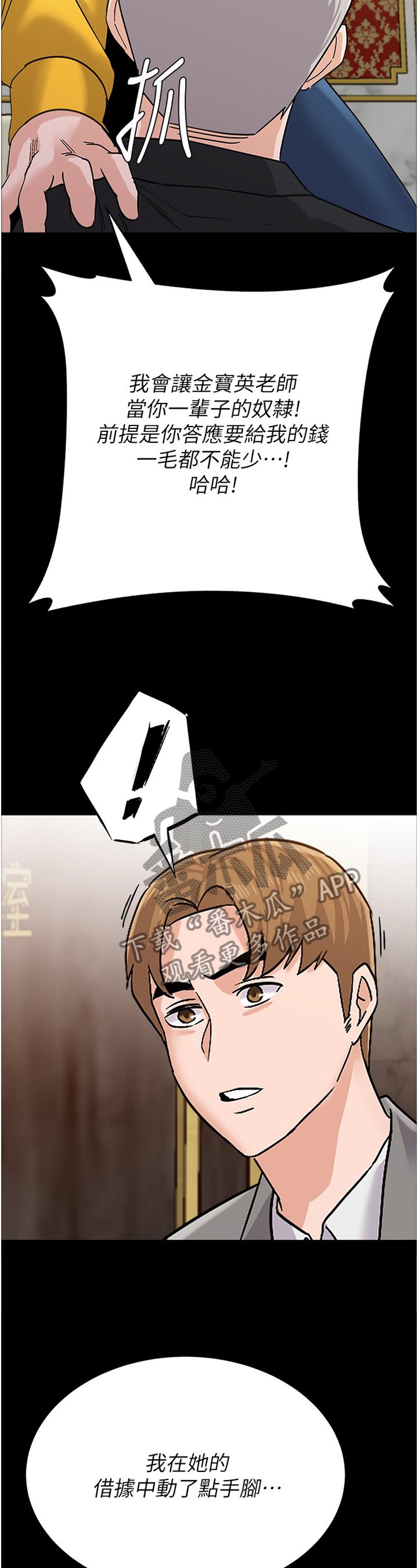 第167章： 真相
