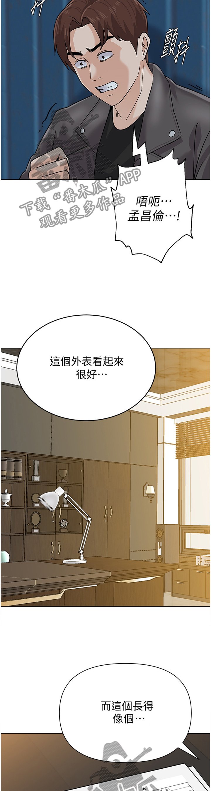 第168章：提议
