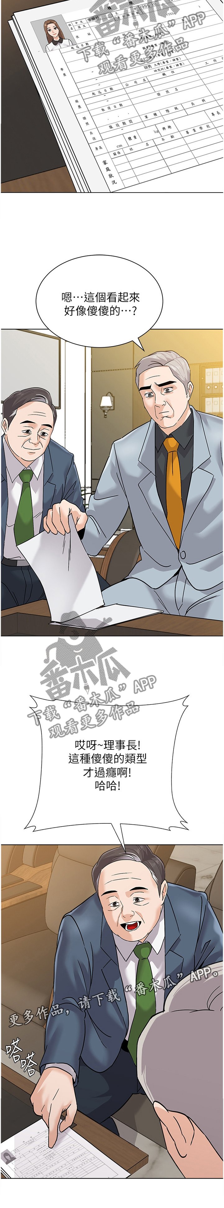 第168章：提议