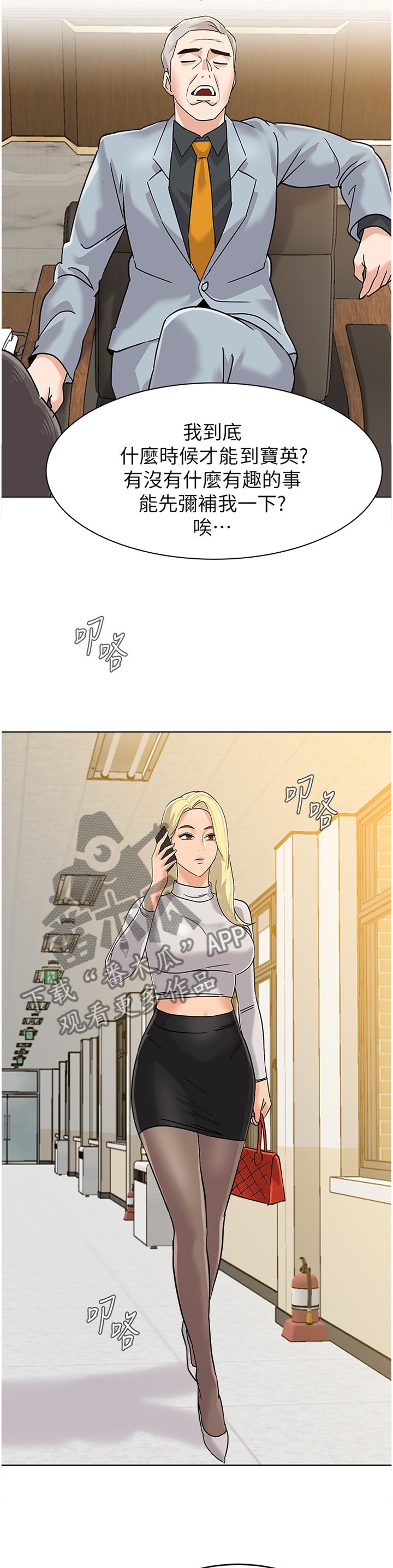 第168章：提议