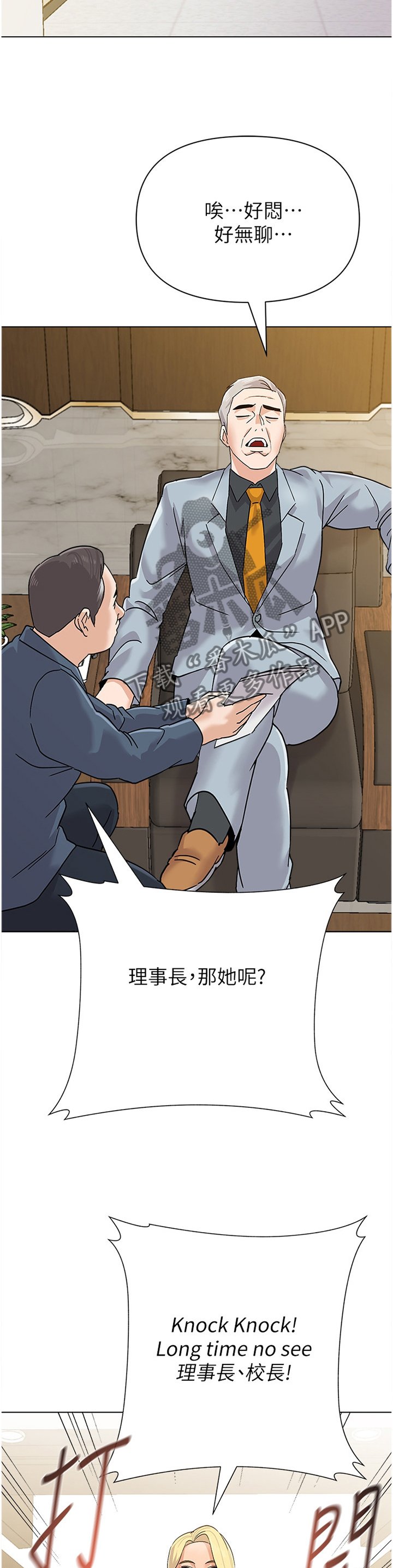 第168章：提议