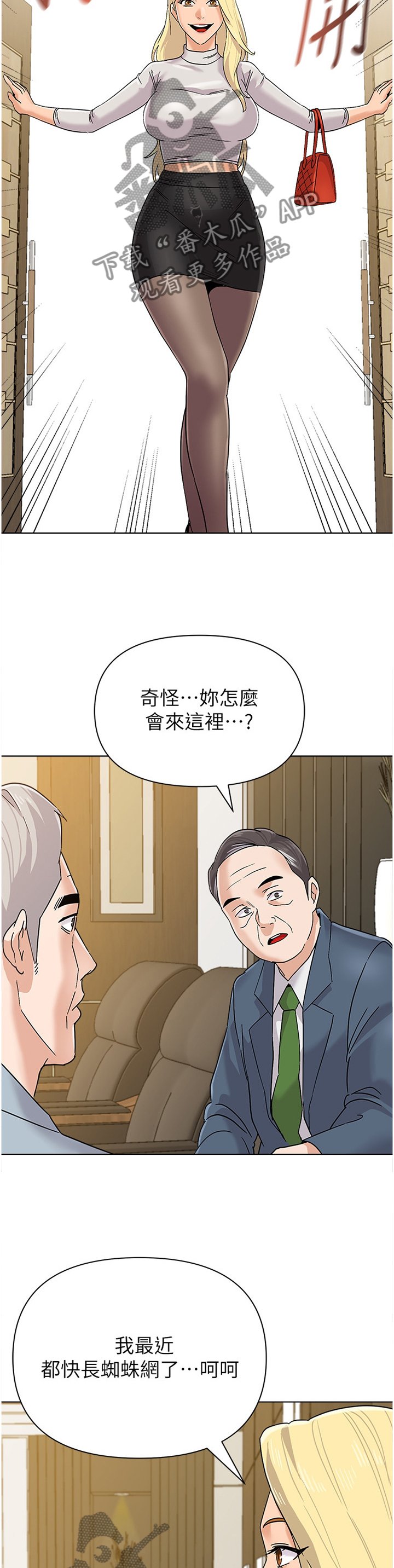 第168章：提议