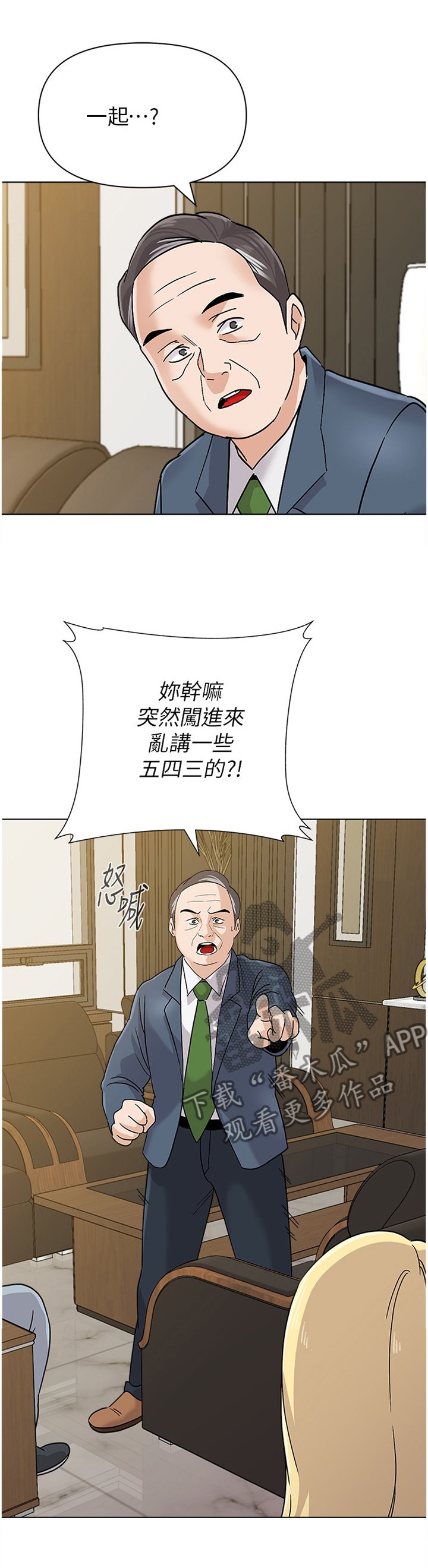 第168章：提议