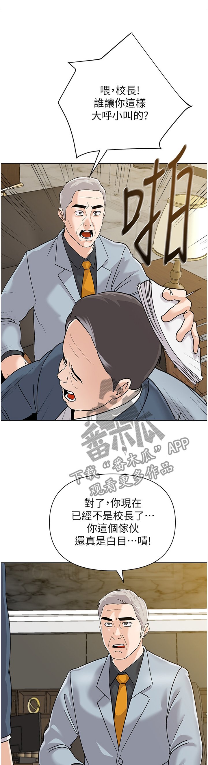 第169章：胡言乱语