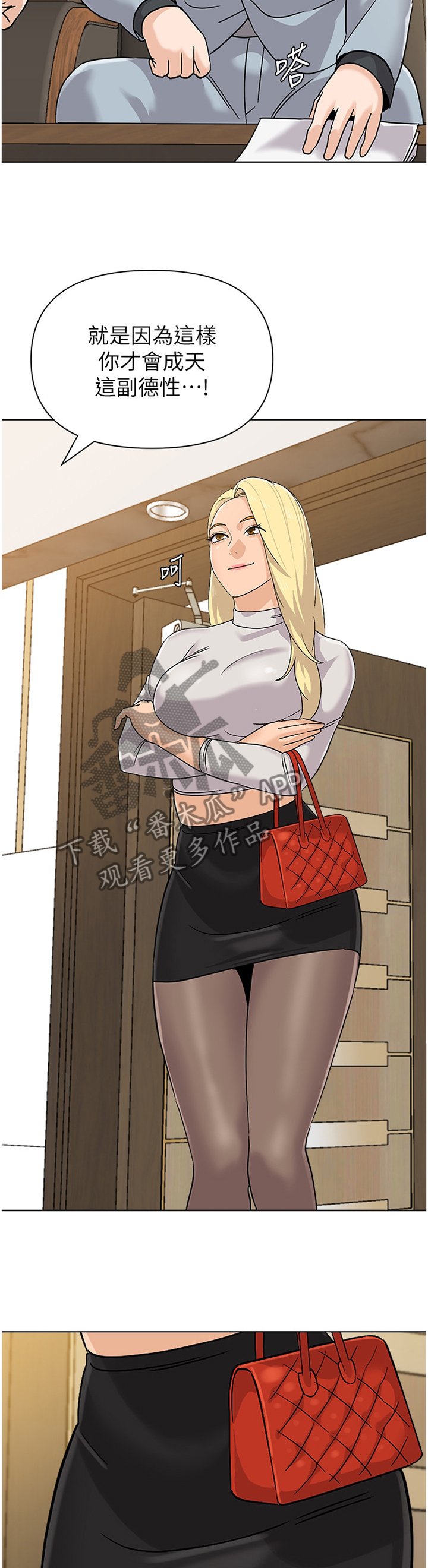 第169章：胡言乱语