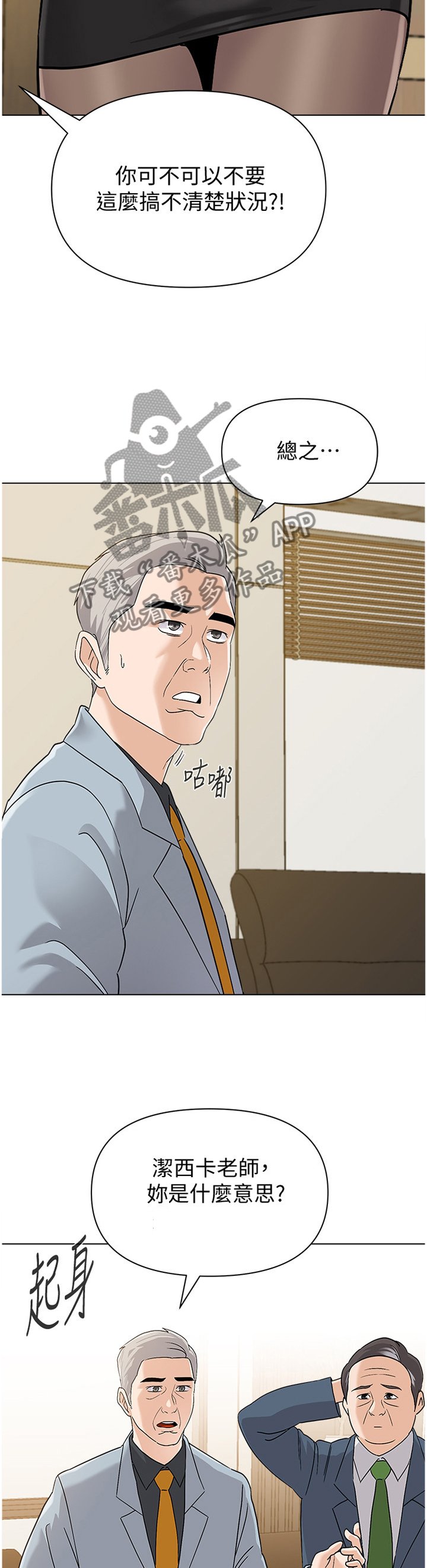 第169章：胡言乱语