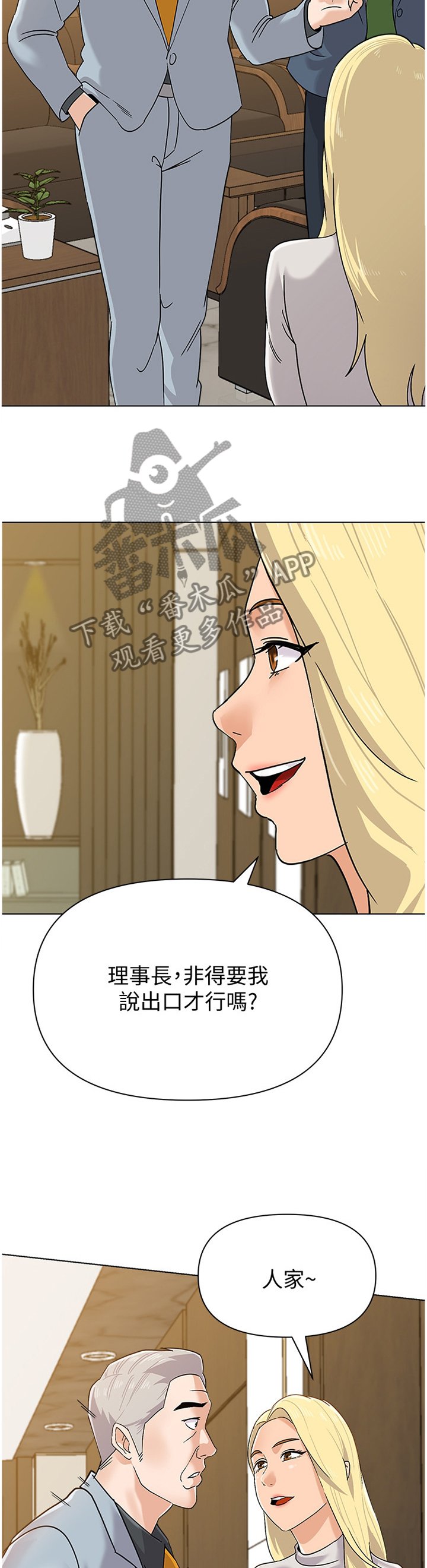 第169章：胡言乱语