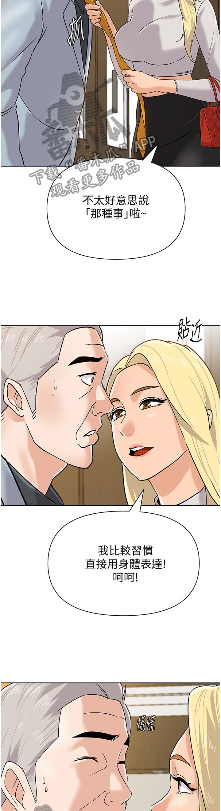 第169章：胡言乱语