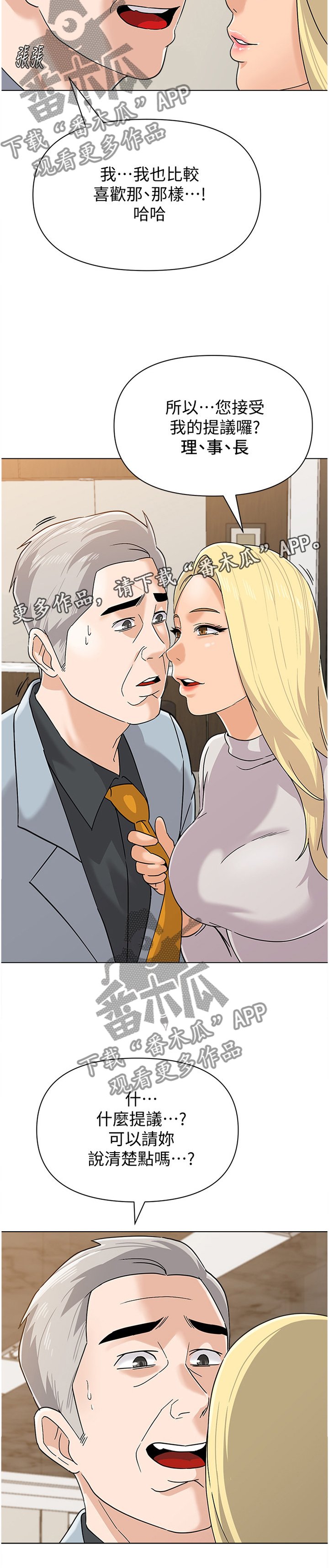 第169章：胡言乱语