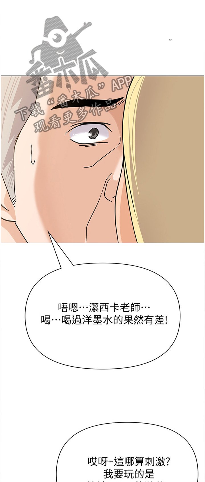 第169章：胡言乱语