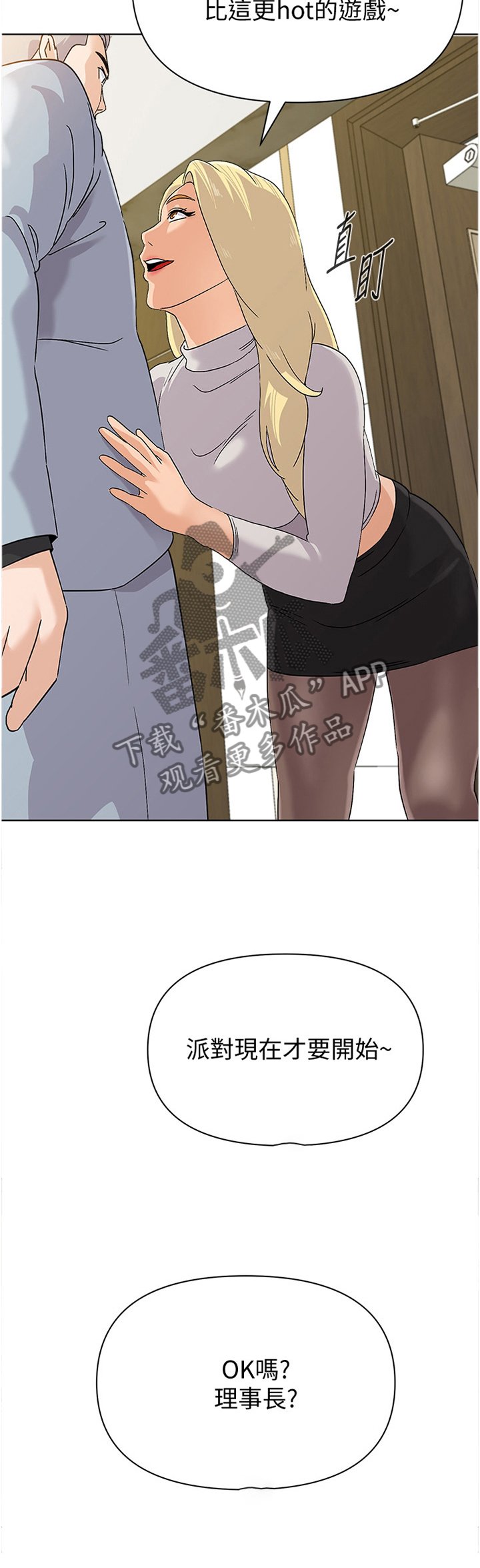 第169章：胡言乱语