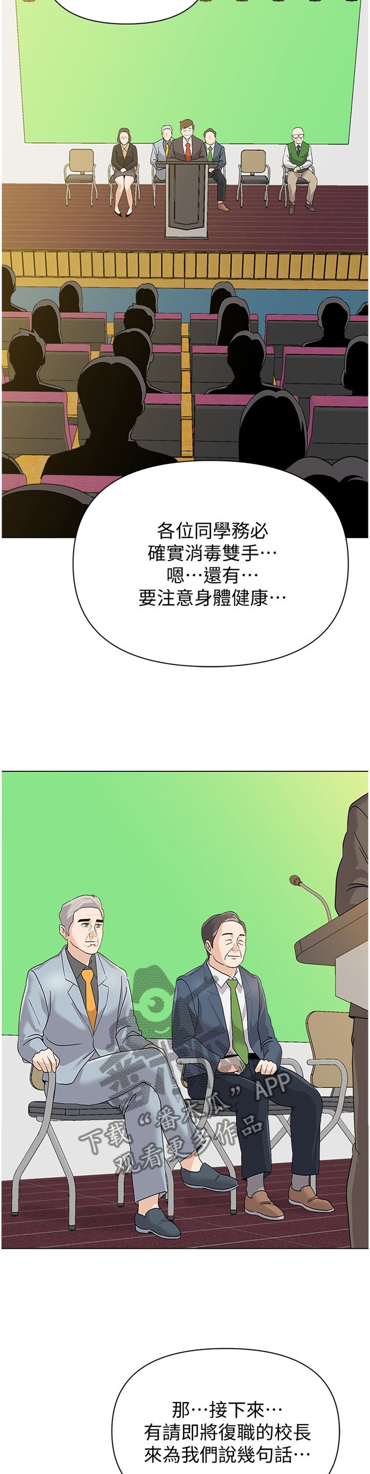 第170章：曝光
