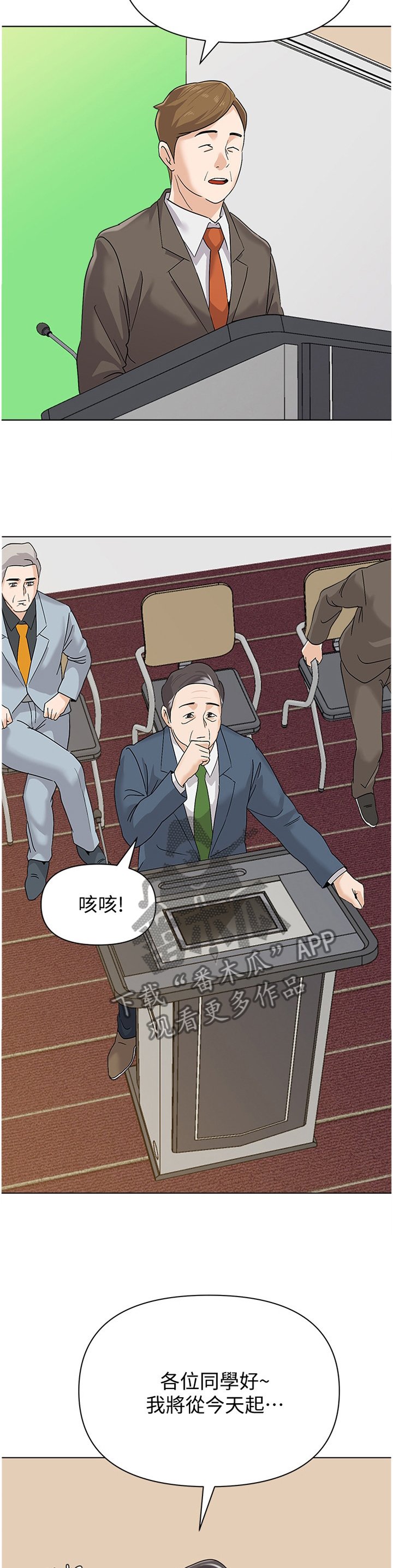 第170章：曝光